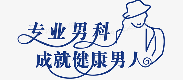 中山健民医院好不好